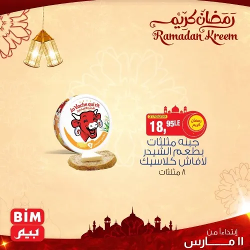 New Offers BIM MISR