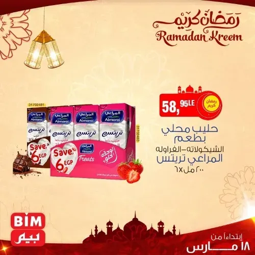 new Offers BIM MISR