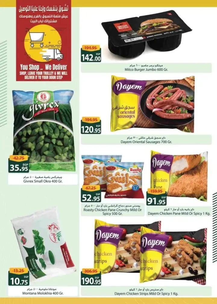 New Offers Spinneys Egypt