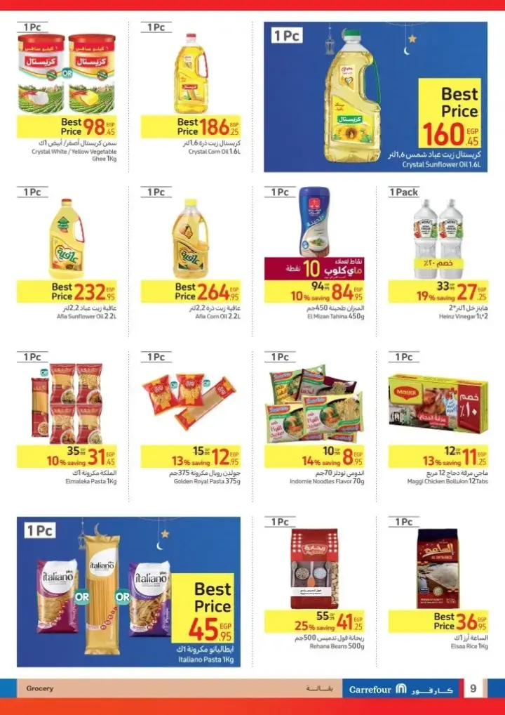 New Offer Carrefour Egypt