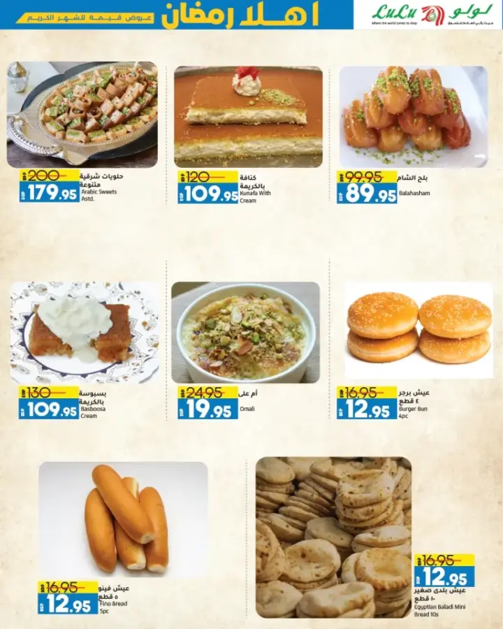 New Offers LuLu Hyper Market Ahlan Ramadan