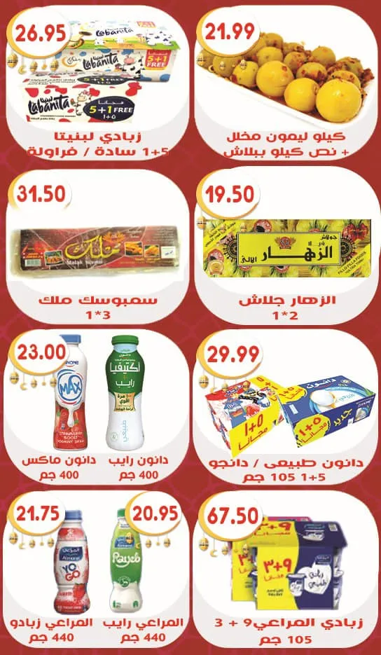 new Offers Quds Hyper Market