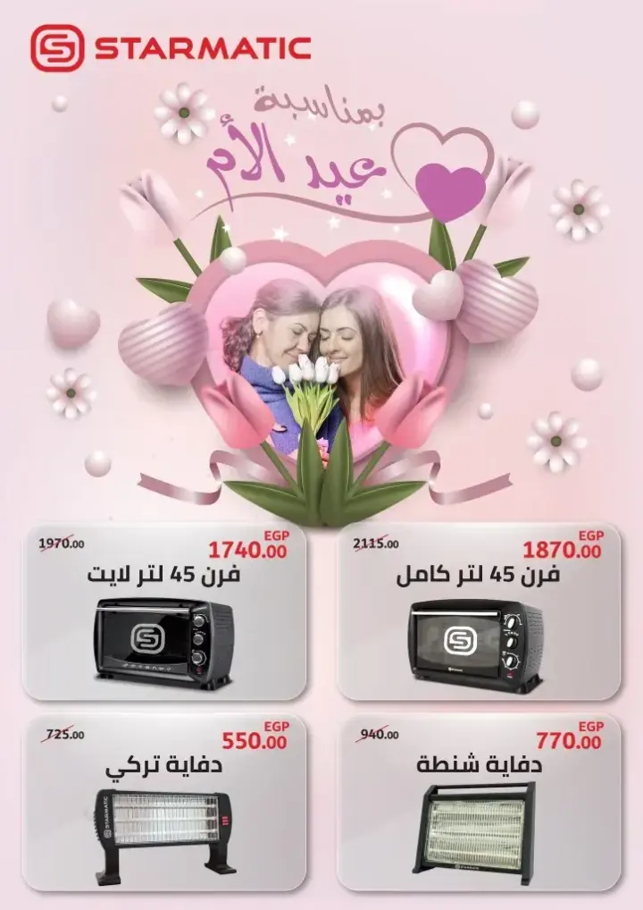 New Offer Hyperone Happt Mother's Day