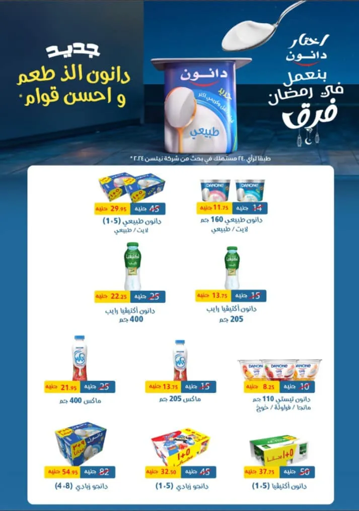 عروض نجمة هليوبوليس من 08 مارس 2024 - عرض الشهر الكريم - Best Offers .  خصومات و عروض خاصة بمناسبة شهر رمضان المبارك . تبدأ العروض في نجمه هليوبوليس من اليوم الجمعة الموافق : 08 مارس 2024 و حتى نفاذ الكمية .