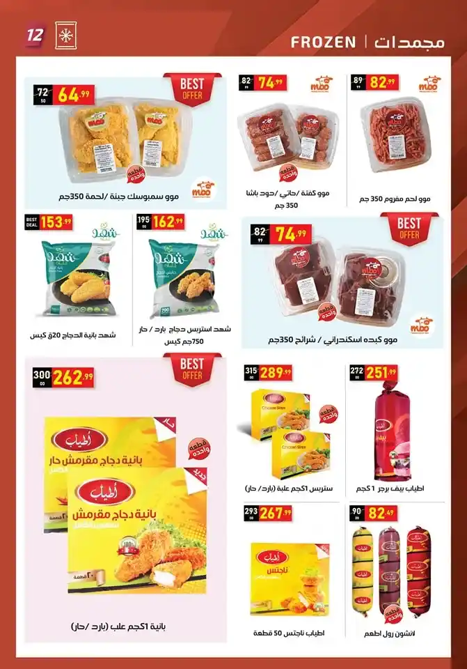New Offer Al Habeeb Market