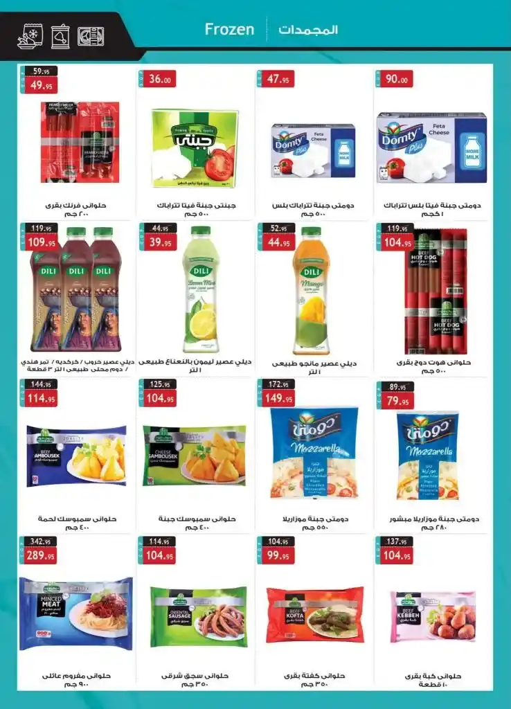 New Offers Al Rayah Market