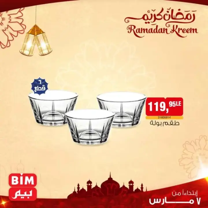 New Offers BIM MISR