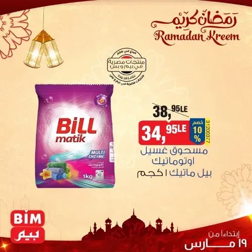 New Offers BIM Misr