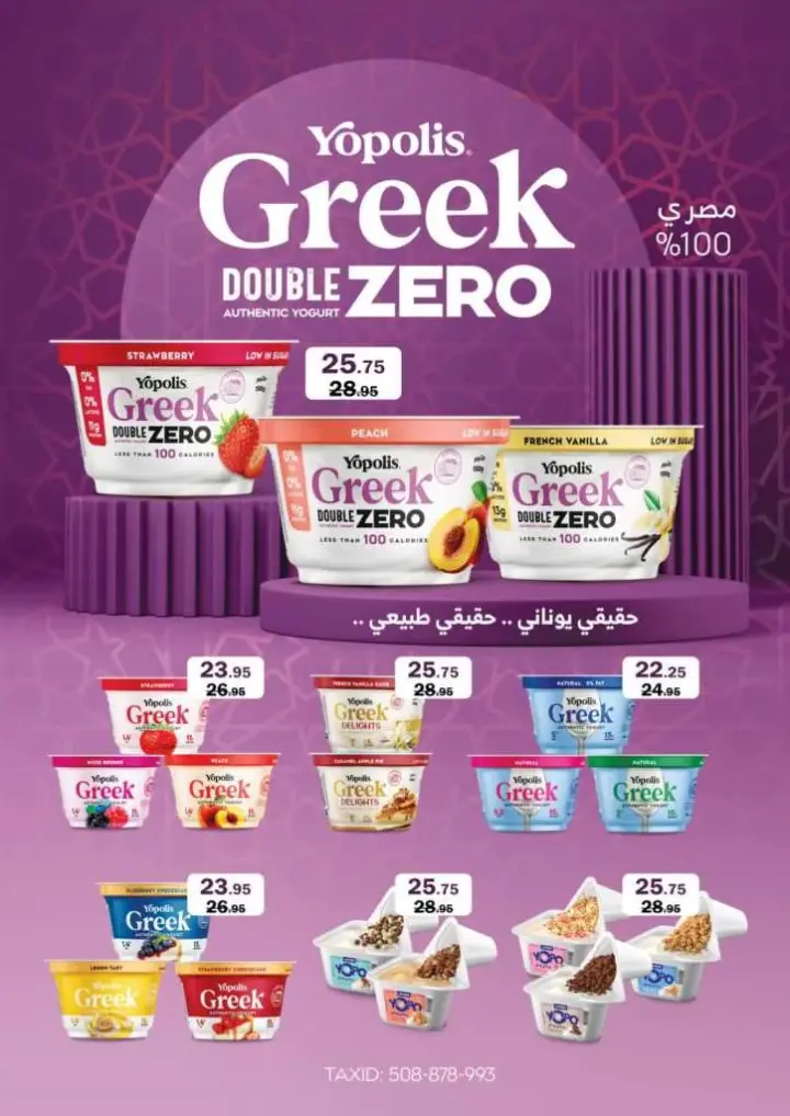 New Offers Flamingo Hyper Market