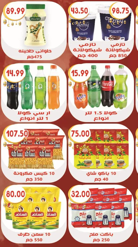 new Offers Quds Hyper Market