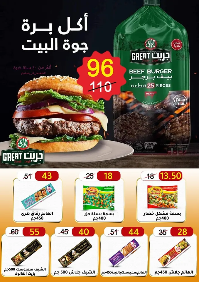 عروض وكالة المنصورة من 7 حتى 15 مارس 2024 - Mega Big Sale . كل احتياجاتك استعداداً للشهر الكريم هنا في مجلة عروض Wekalet El Mansoura . تبدا مجلة العروض من اليوم الخميس الموافق : 07 مارس 2024 أو حتى يوم الجمعة الموافق : 15 مارس 2024 . أو حتى نفاذ الكمية .