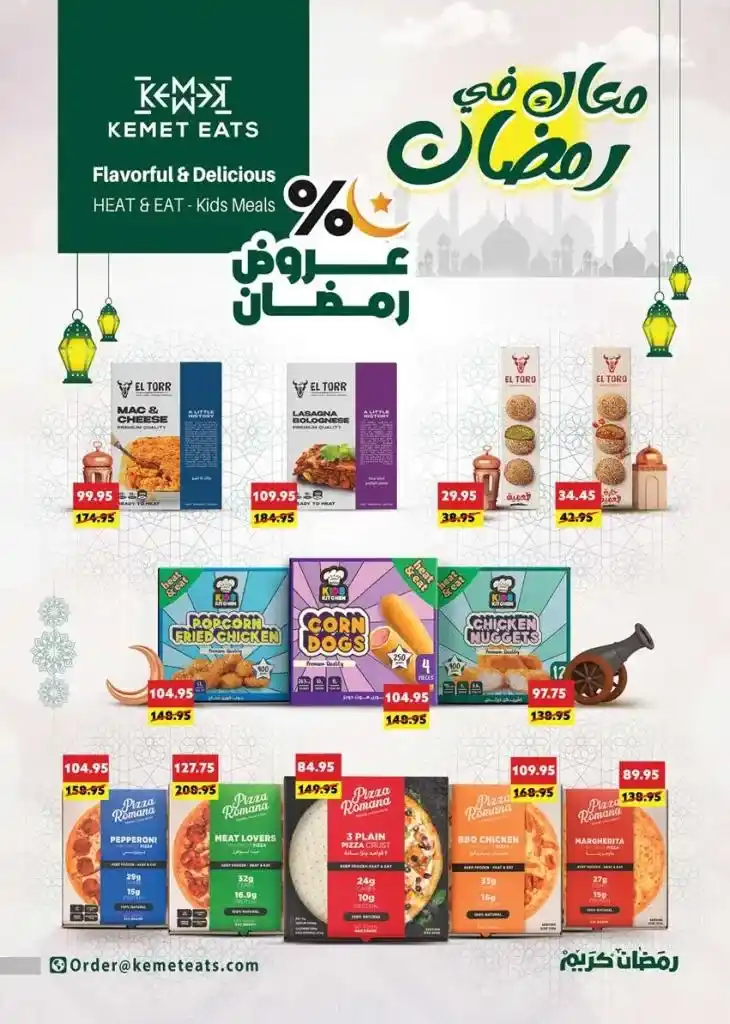 New Offer Seoudi Supermarket