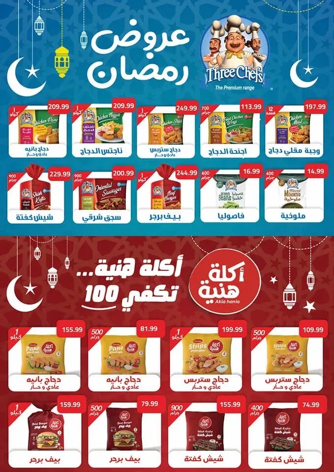 New Offer Al Sultan Hyper Market