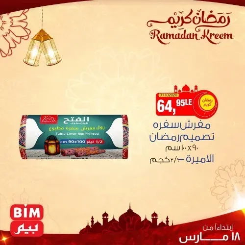 new Offers BIM MISR