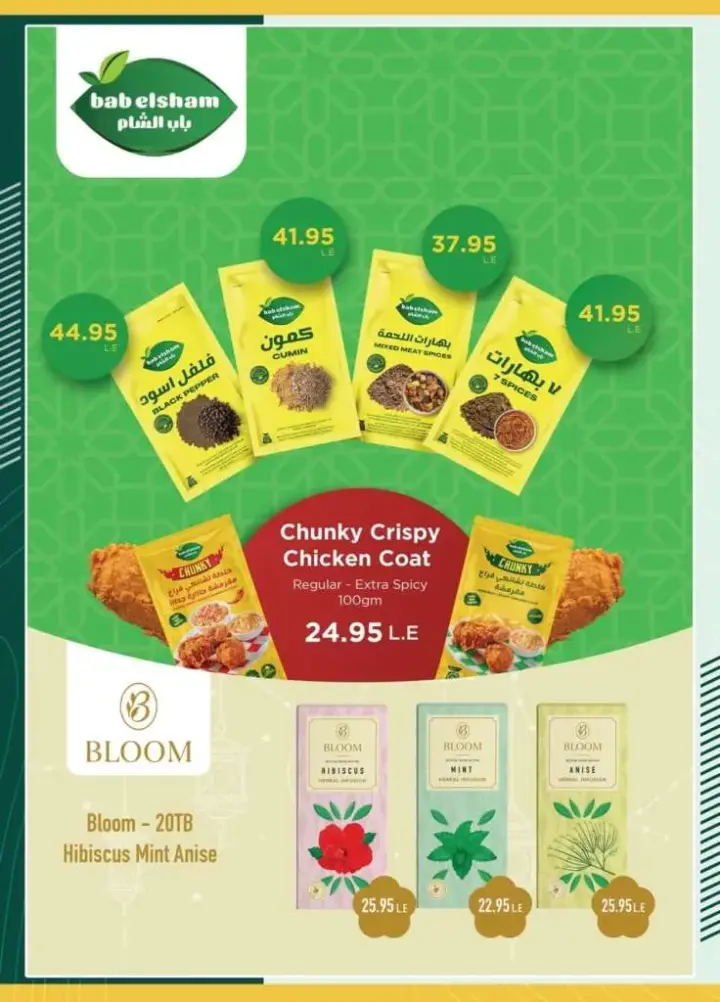 New Offers Spinneys Egypt