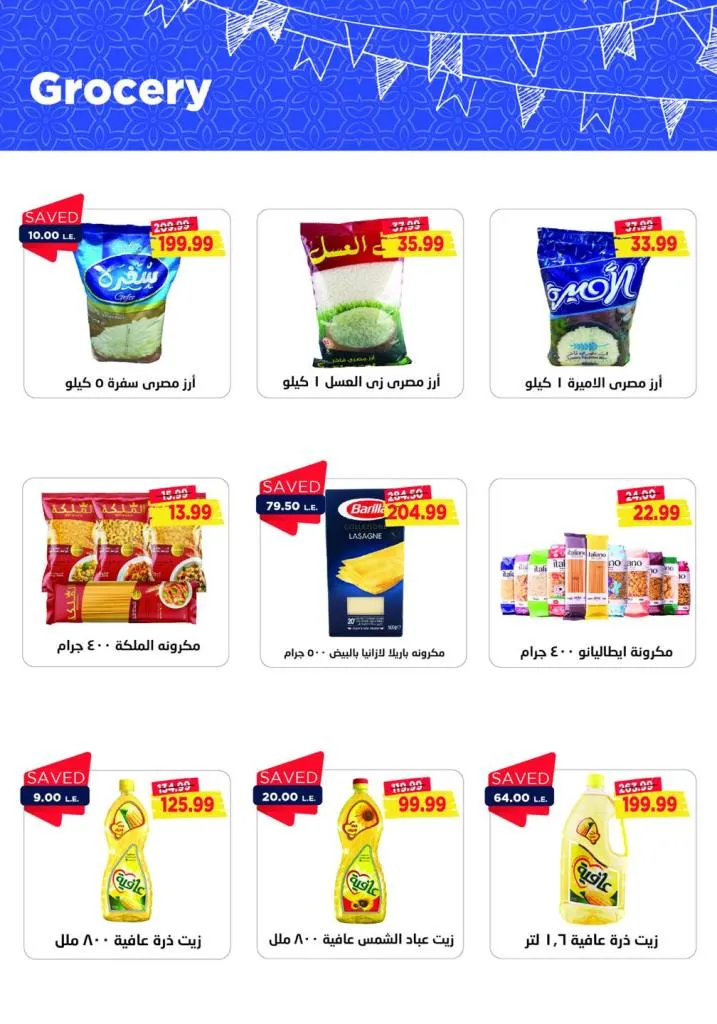 New Offer Metro Market Egypt