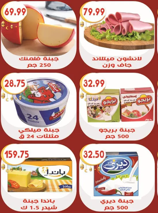 new Offers Quds Hyper Market