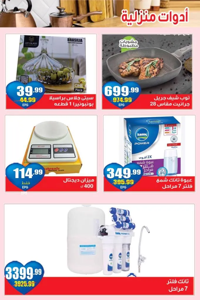 عروض موسى في عيد الام من 4 حتى 21 مارس 2024 - Mother's Day Sale . أقوى هدايا عيد الأم في هايبر موسي . خصومات كتير و من غير تفكير أحسن اختيار و أفضل الأسعار . تبدأ العروض فى هايبر موسي من اليوم الأثنين الموافق : 04 مارس 2024 و حتى يوم الخميس الموافق : 21 مارس 2024 . أو حتى نفاذ الكمية .