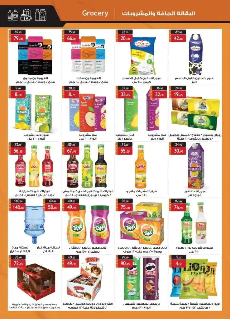 New Offers Al Rayah Market