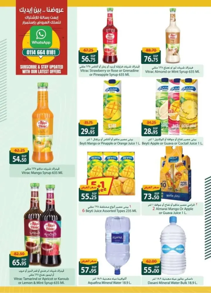 New Offers Spinneys Egypt