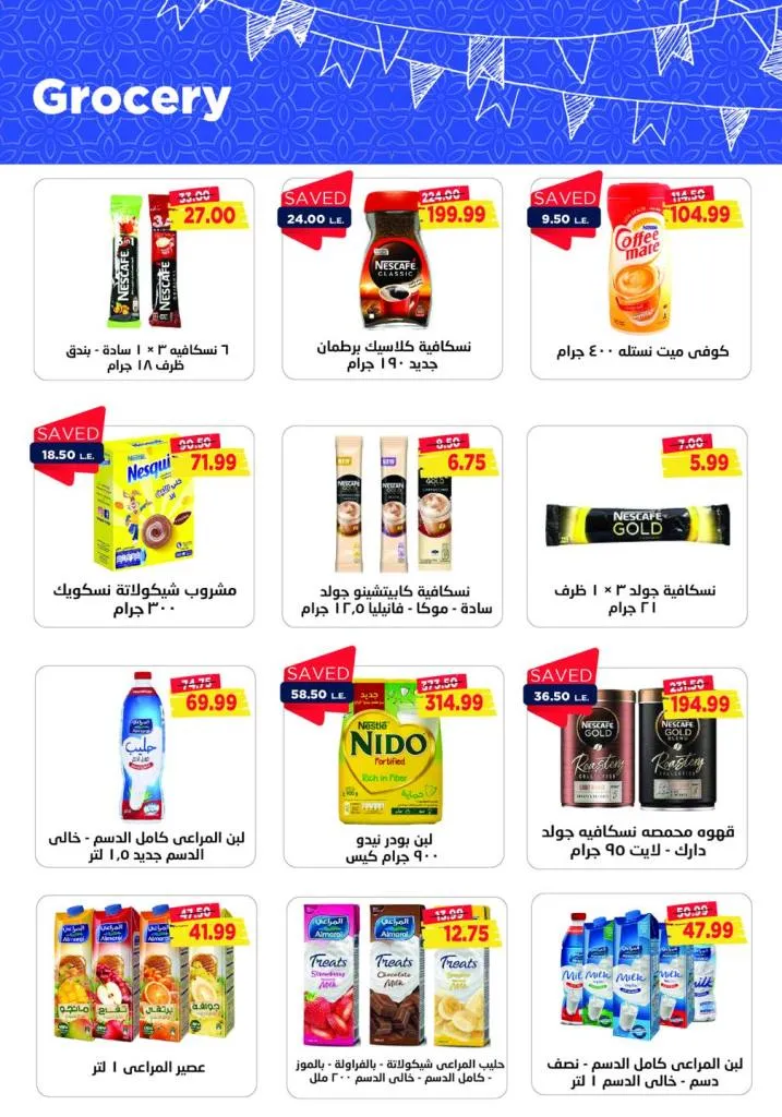 New Offer Metro Market Egypt