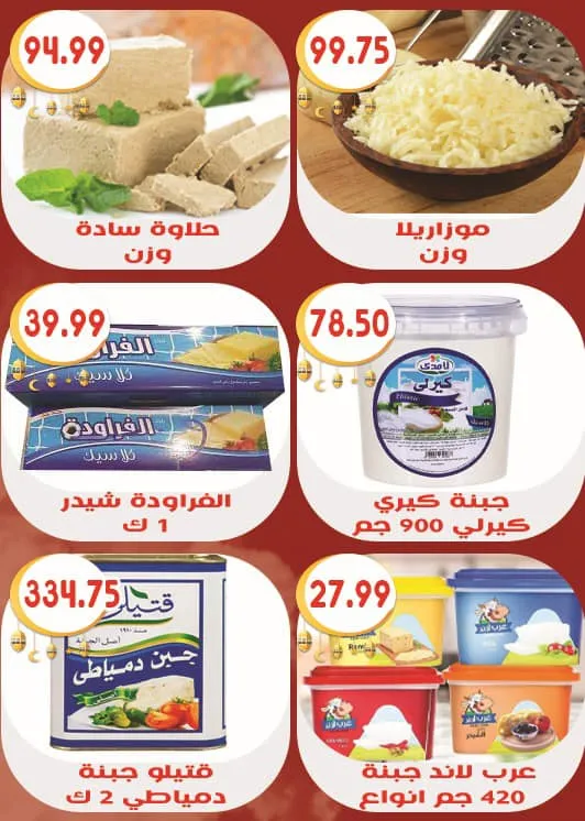 new Offers Quds Hyper Market