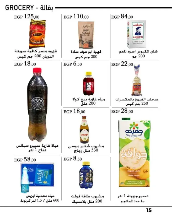 New Offer Arafa Market