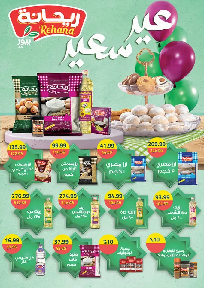 New Offer Al Sultan Hyper Market