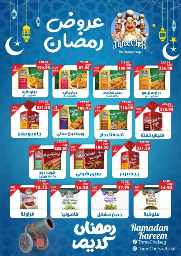 New Offers Al Alaf Market