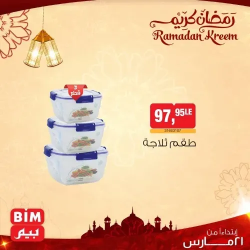 New Offers BIM MISR