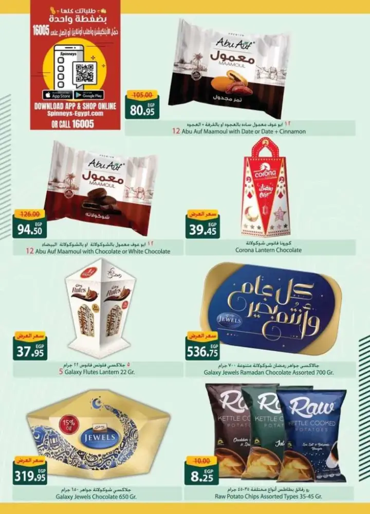 New Offers Spinneys Egypt