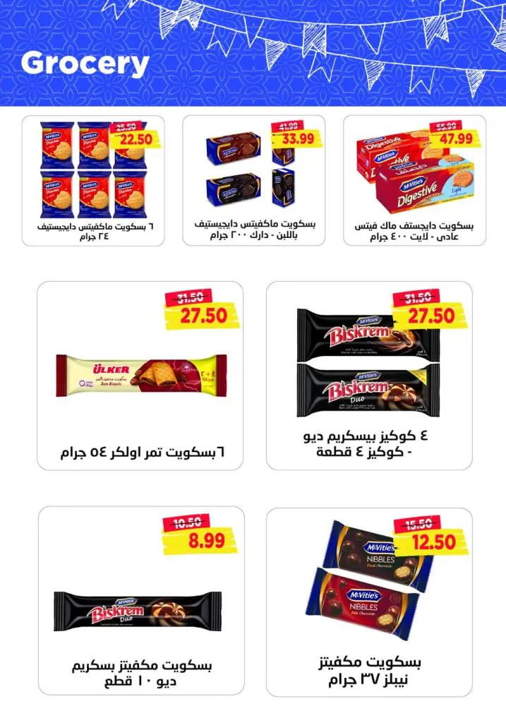 New Offer Metro Market Egypt