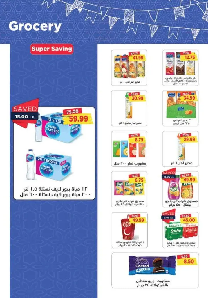 New Offers Metro Market Egypt