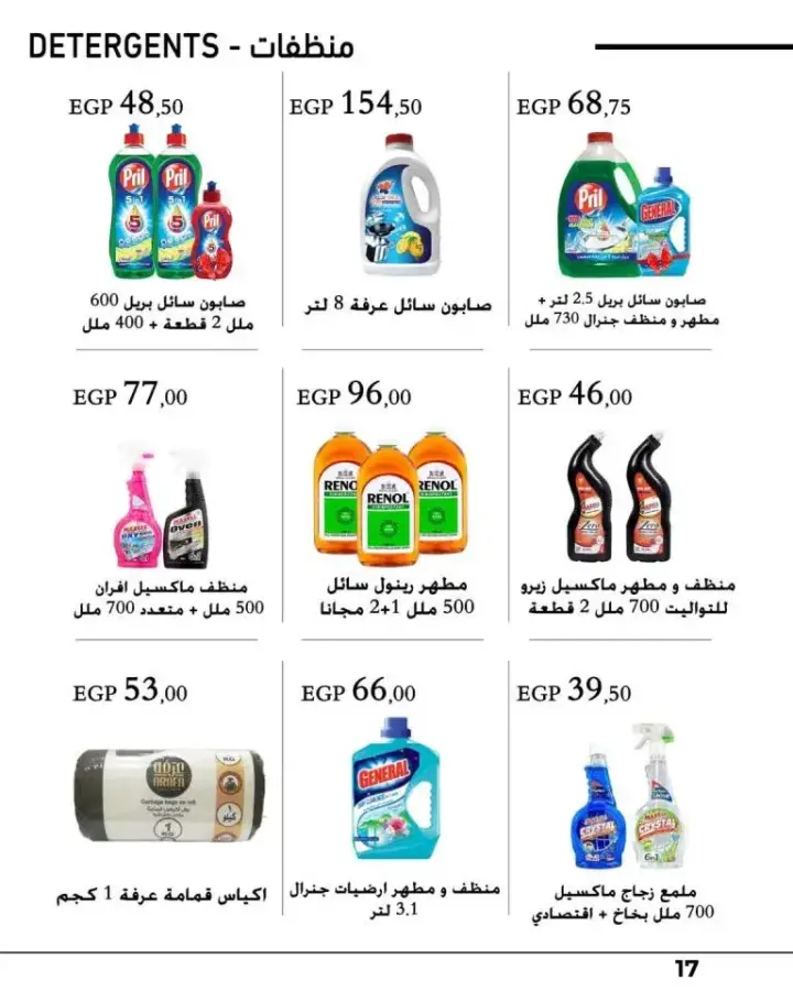 New Offer Arafa Market