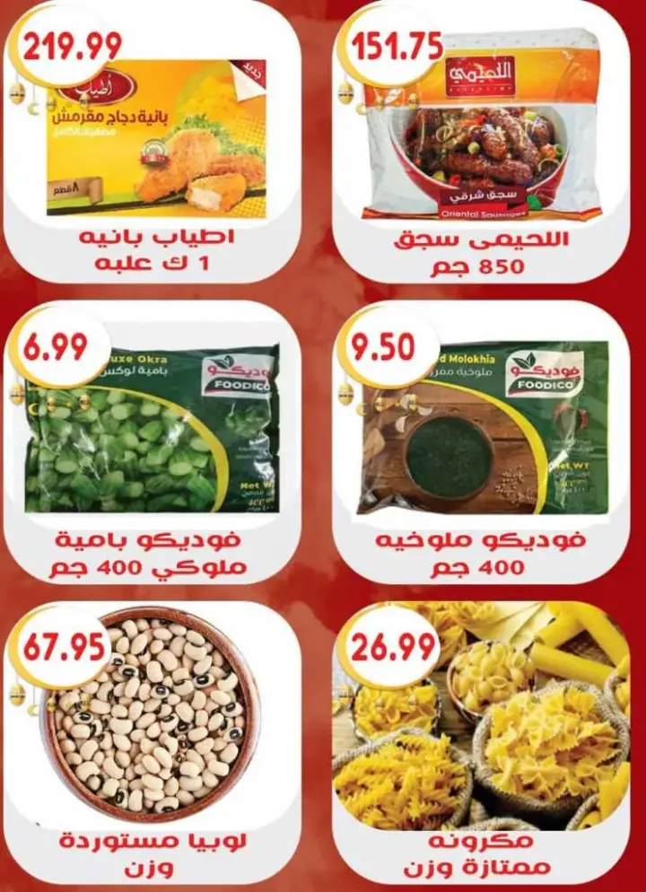 new Offers Quds Hyper Market