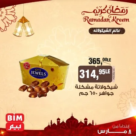 New Offer BIM MISR