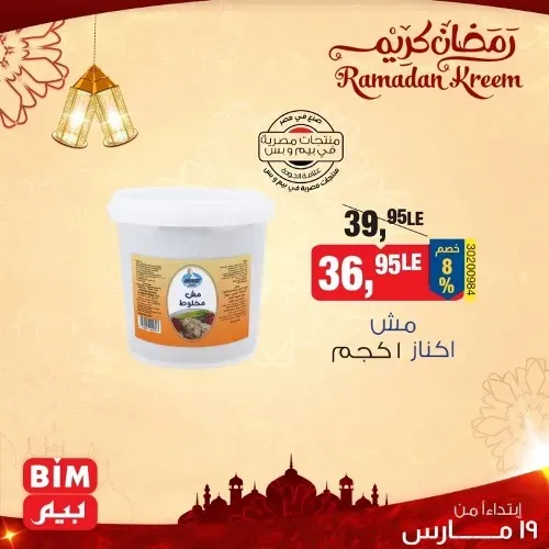 New Offers BIM Misr