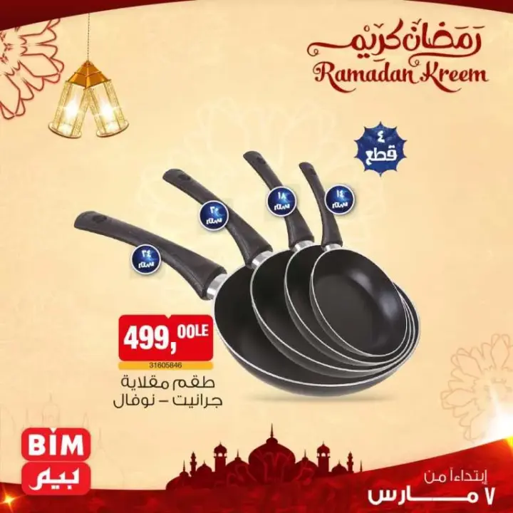 New Offers BIM MISR