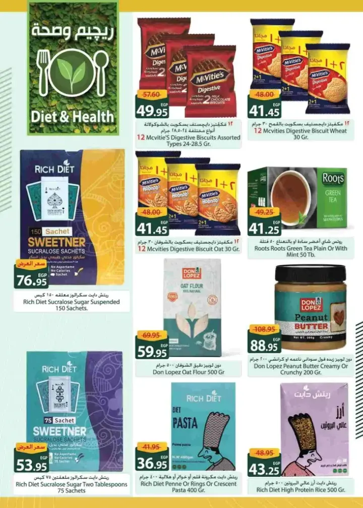 New Offers Spinneys Egypt