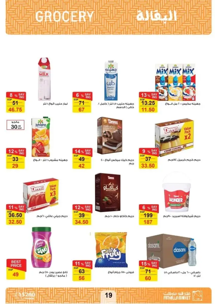 New Offers Fathalla Market