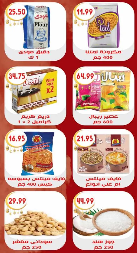 new Offers Quds Hyper Market