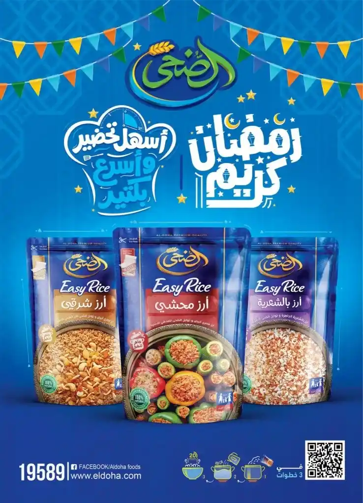 New Offers Al Rayah Market