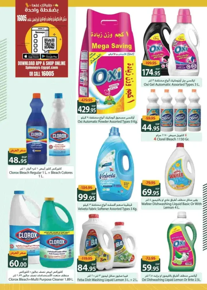 New Offers Spinneys Egypt