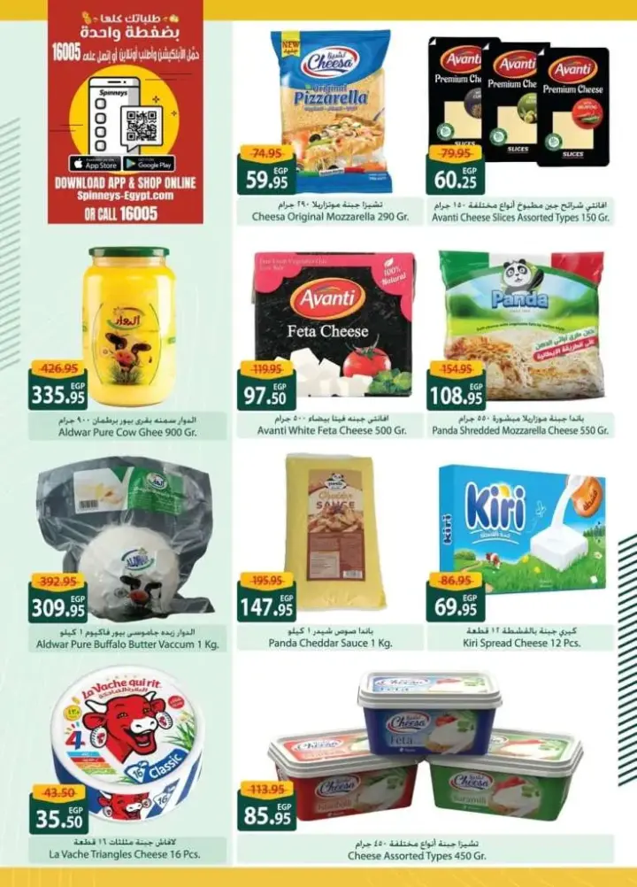 New Offers Spinneys Egypt