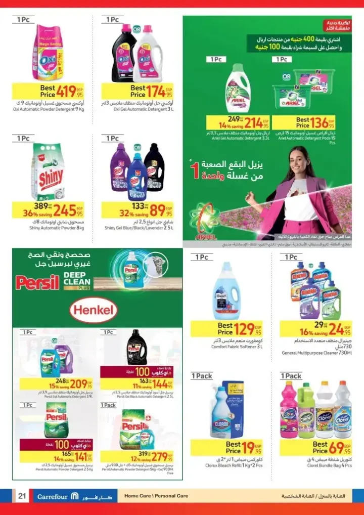 New Offer Carrefour Egypt