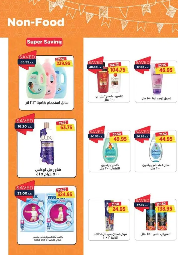 New Offers Metro Market Egypt