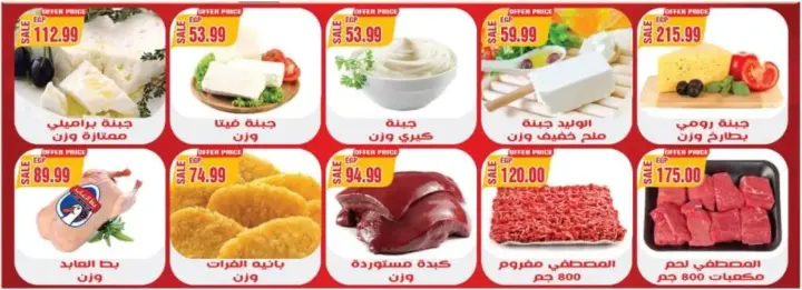 new Offers Quds Hyper Market