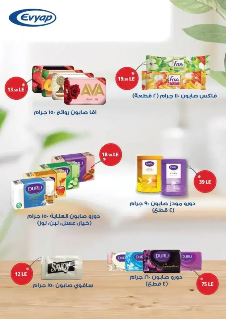 New Offer Arafa Market