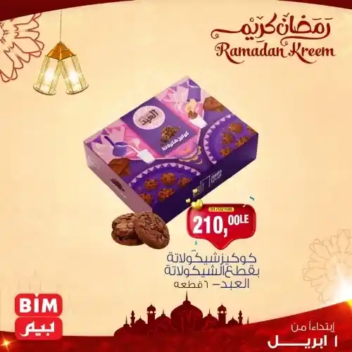 New Offer BIM MISR 