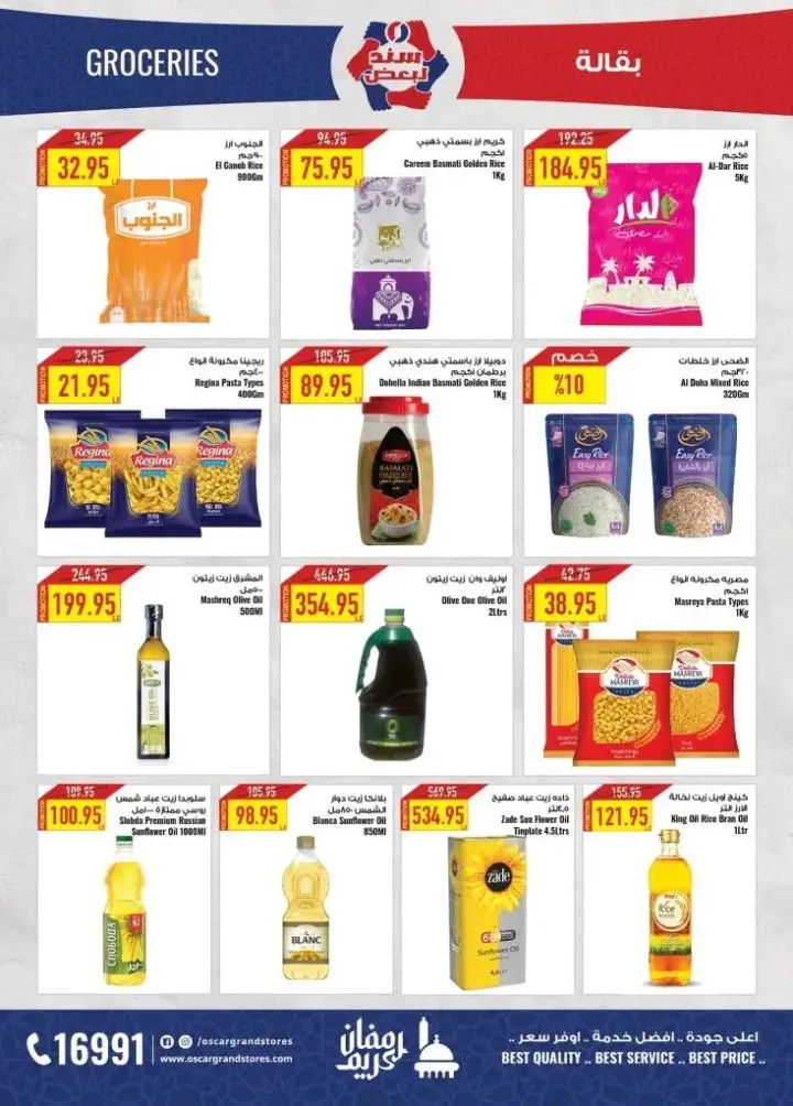 New Offers Oscar Grand Stores Happy Maother's Day 